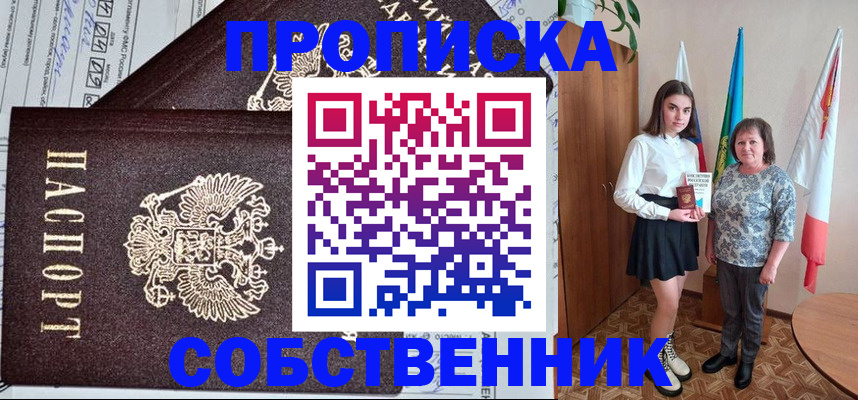 временная регистрация поиск в Марксе