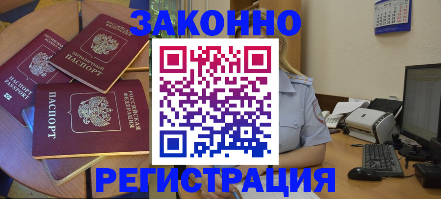 регистрация для школы в Марксе