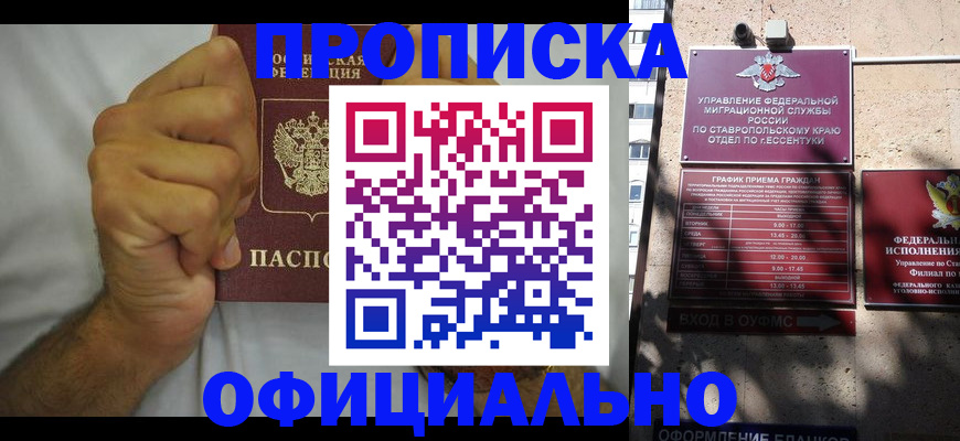 где прописаться в Марксе