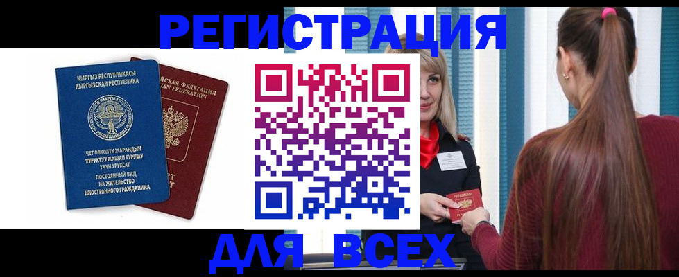 временная регистрация адрес в Марксе