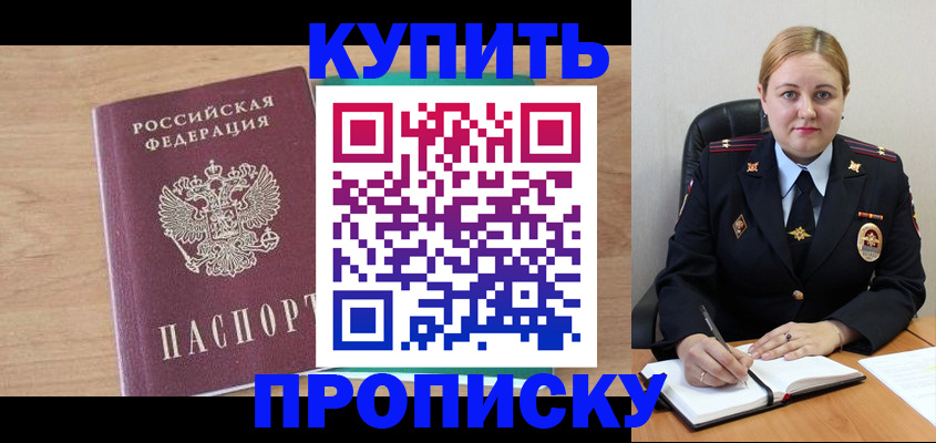 прописка гарантия в Марксе