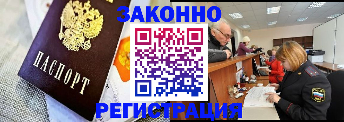 временная регистрация госуслуги в Марксе
