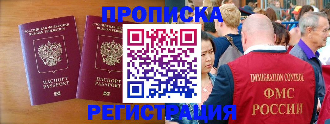 временная регистрация гарантия в Марксе