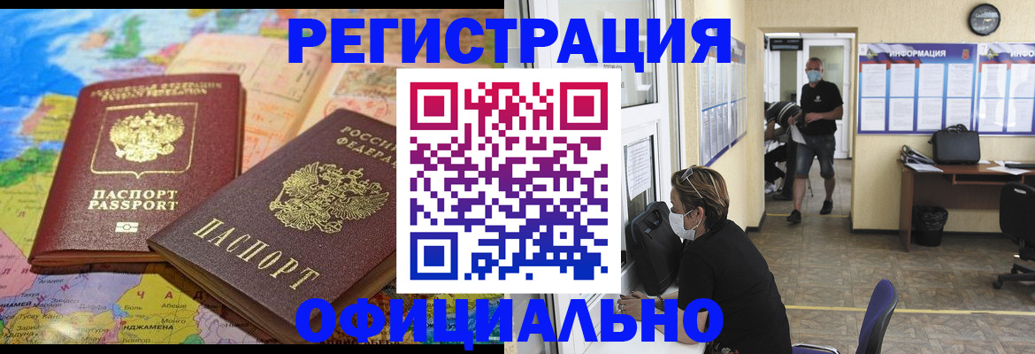 временная регистрация поиск в Марксе