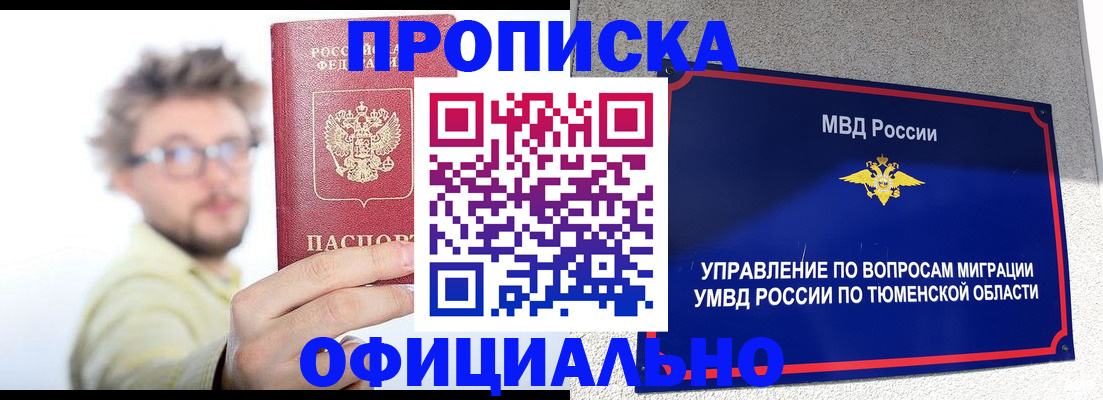 прописка поиск в Марксе
