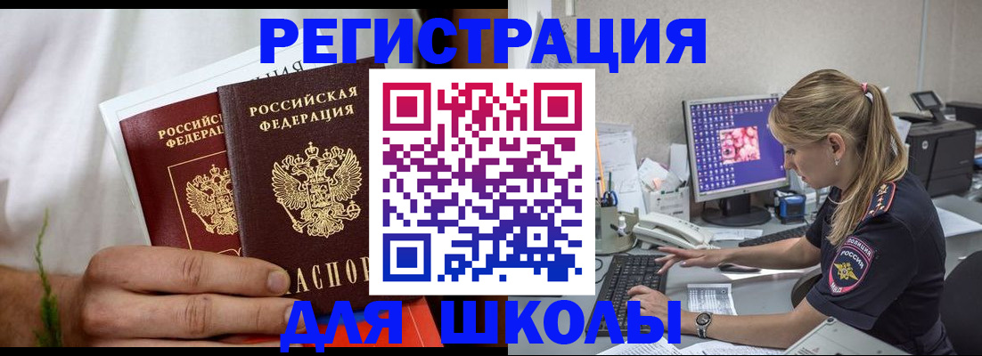 прописка гарантия в Марксе